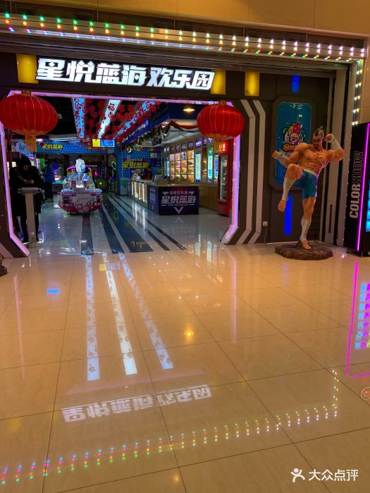 星悦蓝海欢乐园(石路天虹店)