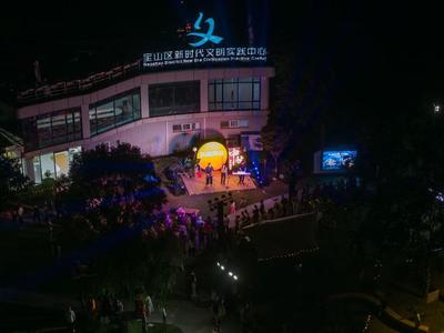"星"系列公益项目亮相宝山滨江中秋游园会