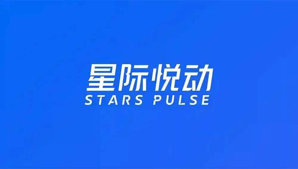 星际悦动的发展现状和前景怎么样?